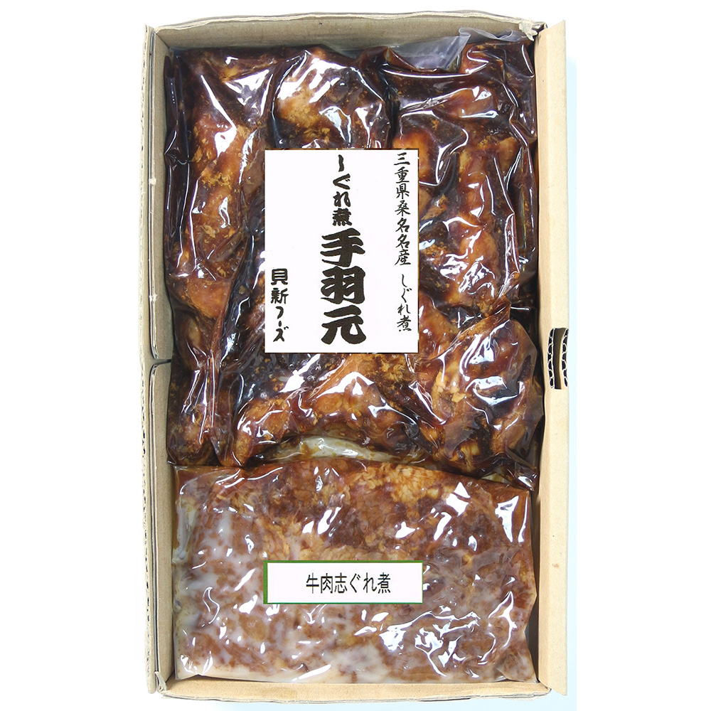 【送料無料※北海道・沖縄等一部地域除く】三重 桑名 「貝新フーズ」 志ぐれ煮手羽元・牛肉志ぐれ煮詰合せ