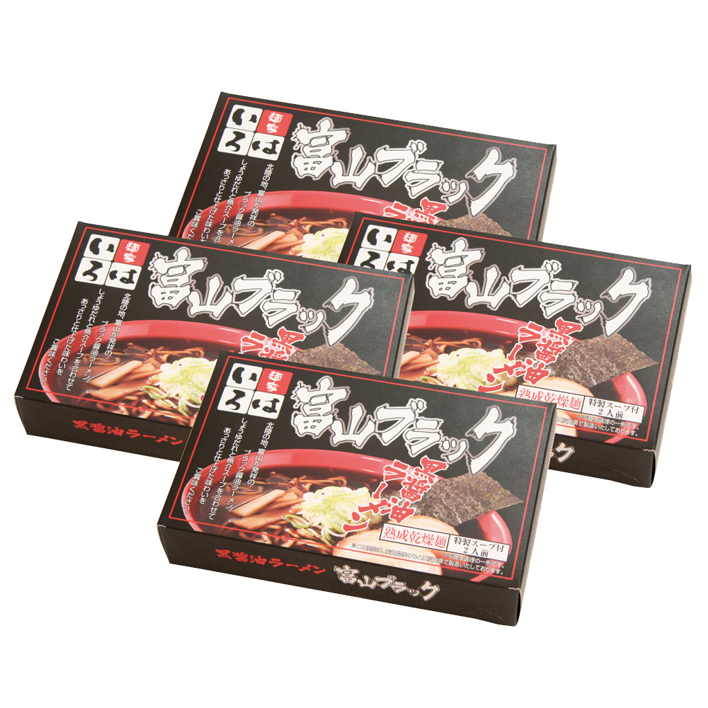 【送料無料※北海道・沖縄等一部地域除く】富山ブラックラーメン 「麺家いろは」 醤油味 乾麺8食